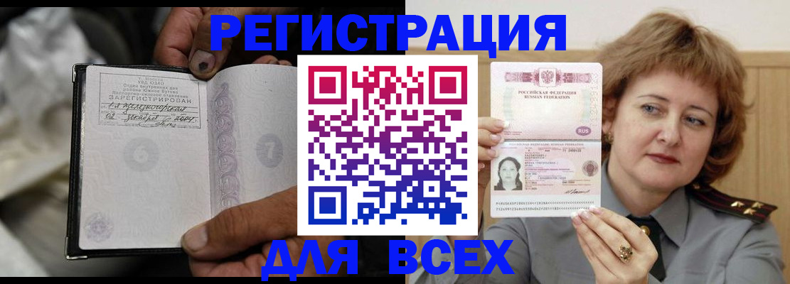 пропишу в квартире в Шилке