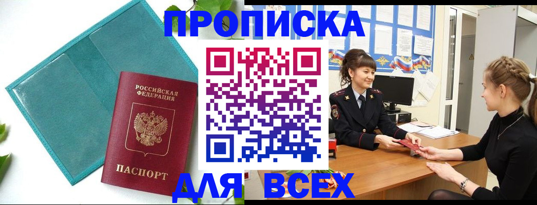 регистрация для школы в Шилке