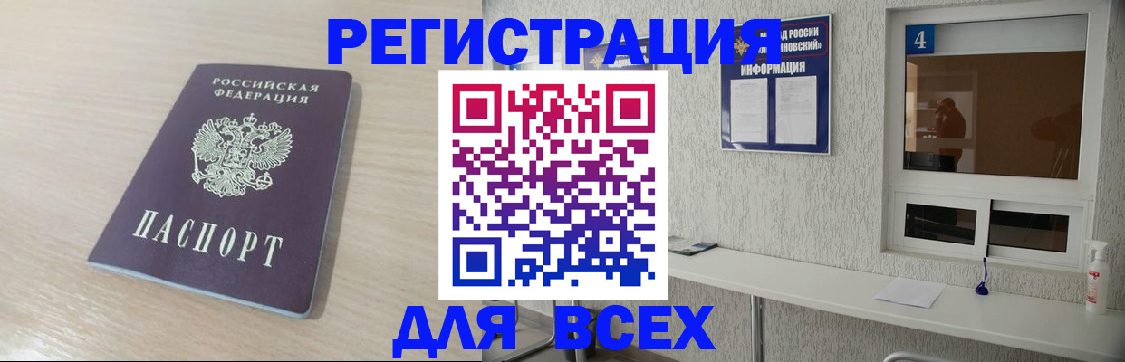 временная регистрация поиск в Шилке