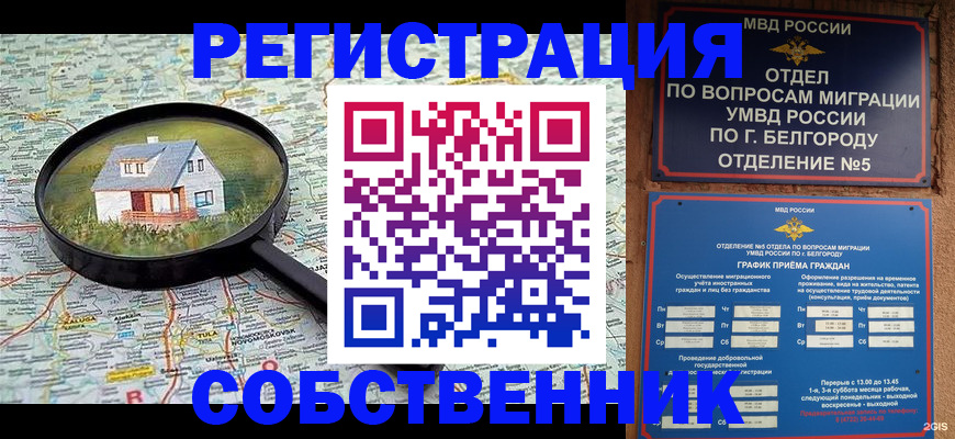 регистрация для школы в Шилке
