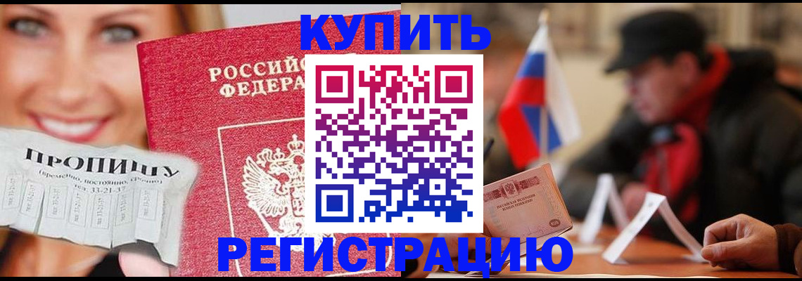 регистрация для дет. сада в Шилке